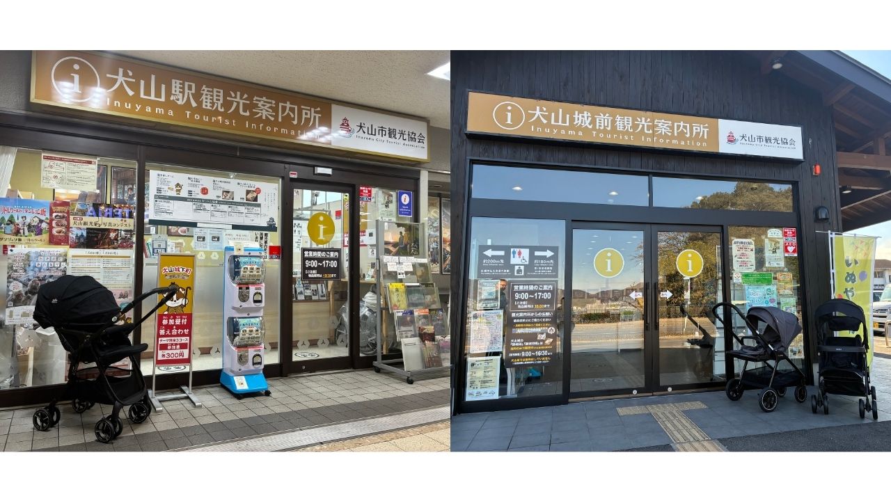 犬山駅観光案内所・犬山城前観光案内所